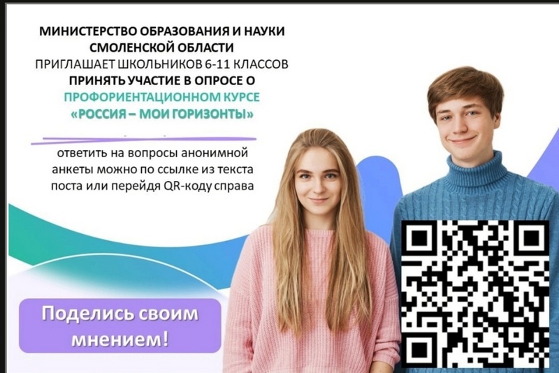 Россия - мои горизонты.