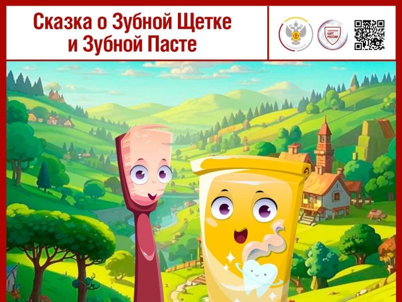 Сказки Роспотребнадзора.