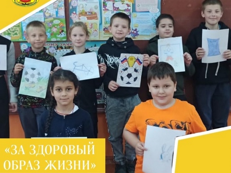 ЗА ЗДОРОВЫЙ ОБРАЗ ЖИЗНИ.