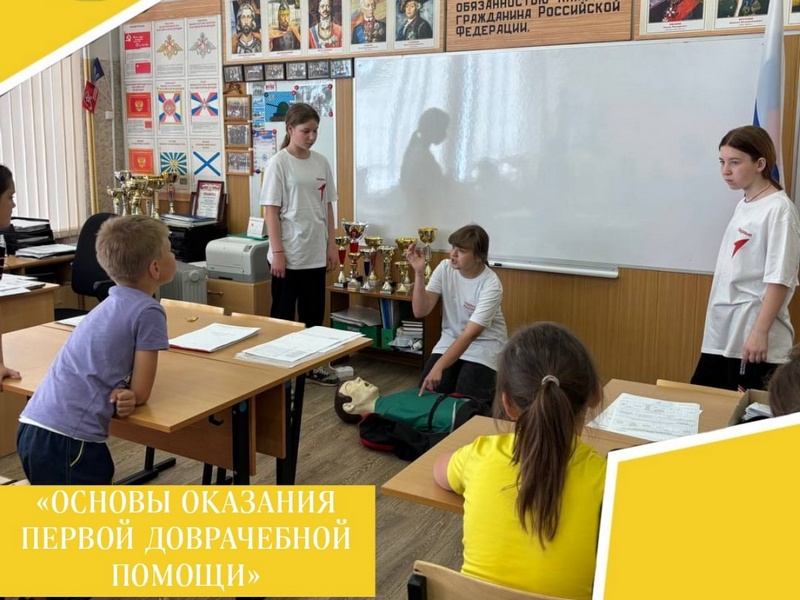 ОСНОВЫ ОКАЗАНИЯ ПЕРВОЙ ДОВРАЧЕБНОЙ ПОМОЩИ.