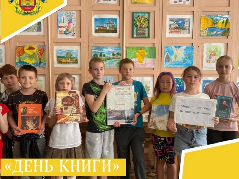 ДЕНЬ КНИГИ.