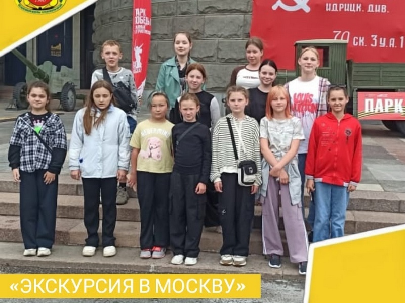 ЭКСКУРСИЯ В МОСКВУ.