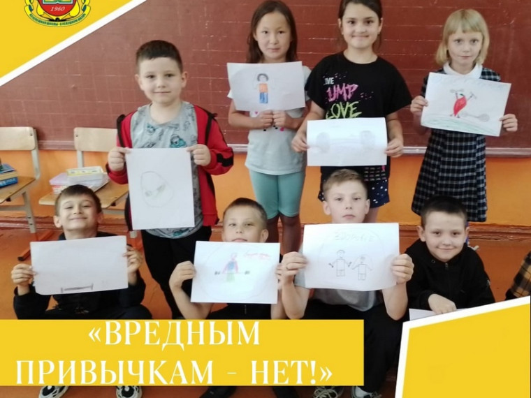 Вредным привычкам - нет!.