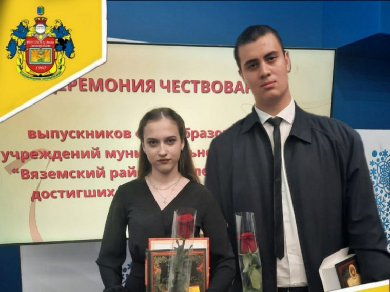 Чествование медалистов 2024.