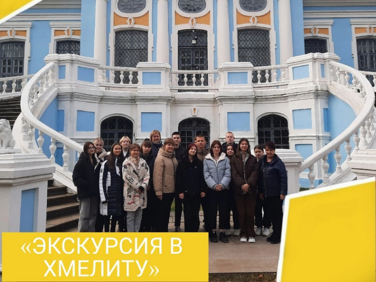 Хмелита.