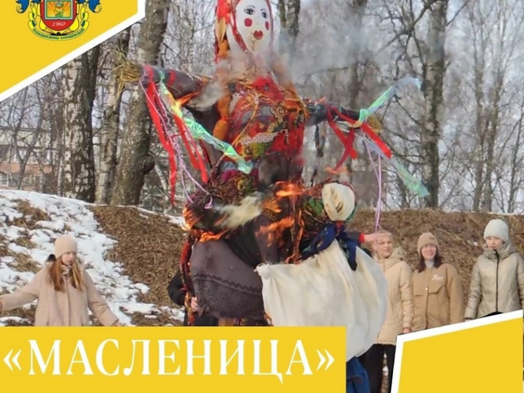 Масленица.