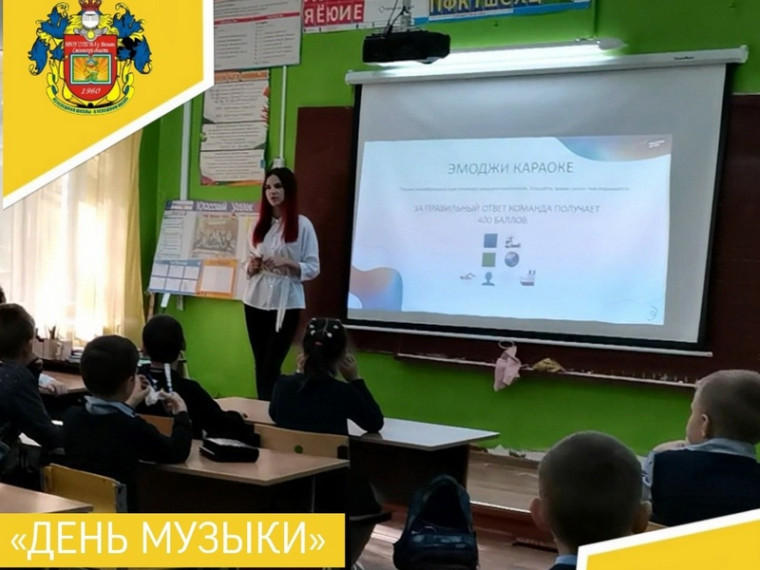 День музыки.