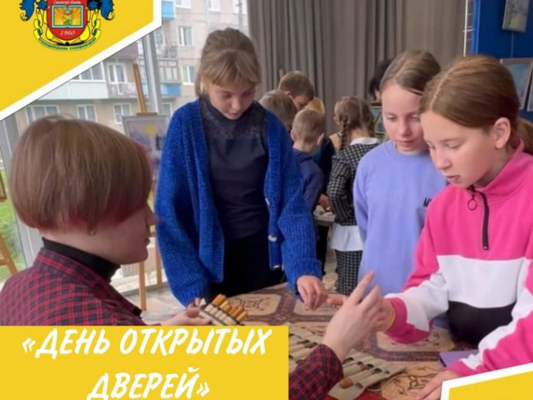 День открытых дверей «Дома детского творчества».