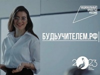 Проект "Будь учителем".